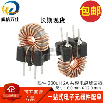 10 ADET / plug-in minyatür 200UH 2A anahtarlama güç kaynağı ortak mod indüktör filtre jikle bobini pitch 4 * 4MM düz atış