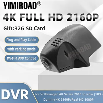 Yimiroad VW19-C HD 1080P araba dvr'ı Dash kamera Kamera Volkswagen 86mm VW Tiguan 2 Mk2 II 2er AD1 Touran Tayron Golf Polo Passat