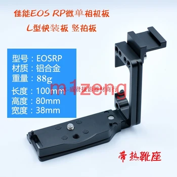 EOSRP sıcak ayakkabı ile Genişletilmiş Ayarlanabilir Dikey Hızlı Yayın QR L Plaka / Braket Tutucu el Kavrama canon EOS-RP RP kamera
